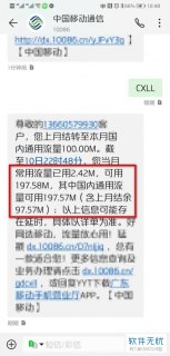 中国移动话费清单查询「中国移动话费查询明细消费」-图2