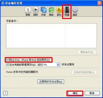  笔记本同步「笔记本同步空间怎么删除」-图2