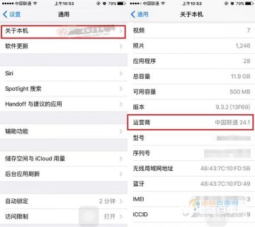 手机运营商「手机运营商参数更新什么意思」-图3