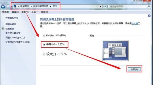 笔记本电脑软件字体大小怎么调-图2