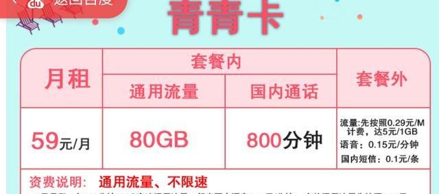 移动12元套餐2000分钟「2023年移动套餐价格表」-图3
