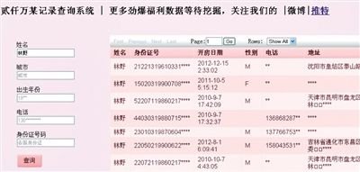 有身份证号码怎么查手机号码「有身份证号码怎么查手机号码?」-图1