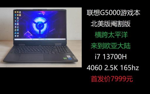  联想g5000笔记本「联想g5000笔记本电脑配置」-图1