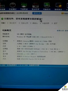 玩大型游戏笔记本配置-图2