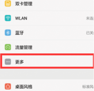 华为手机otg设置在哪里打开「」-图2 华为手机otg设置在哪里打开「」-图2