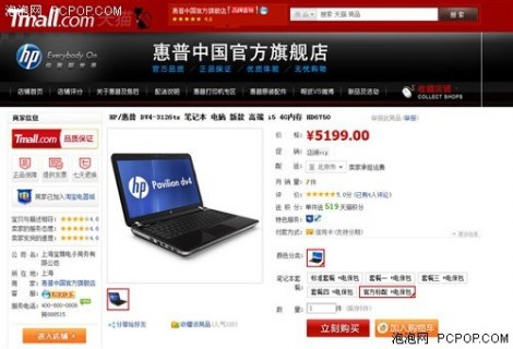 笔记本渠道价相差多少钱「笔记本渠道价便宜多少」-图1