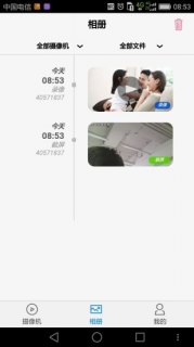 天翼看家摄像头「天翼看家摄像头怎么看回放」-图1