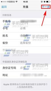 iphone6s app store怎么变成中文「苹果6的appstore 怎样换中文」-图2