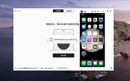 苹果手机投影笔记本电脑怎么连-将苹果手机投影笔记本-图1