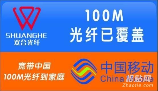 北京移动宽带客服电话「北京移动宽带客服电话24小时」-图1