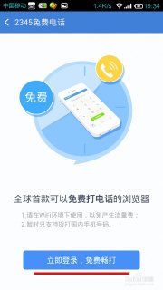 报复神器打电话打爆免费「报复打电话软件」-图2