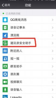 iphone同步sim卡联系人怎么删除联系人「」-图1 iphone同步sim卡联系人怎么删除联系人「」-图1