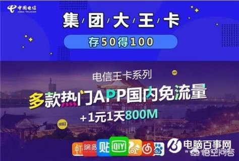 电信19元套餐「电信19元套餐详情」-图1