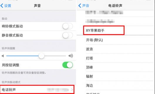 苹果iphone6s手机怎么设置自定义来电铃声「iphone6s如何设置自定义铃声」-图2