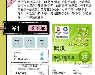 手机充值卡打折「手机充值卡优惠」-图3