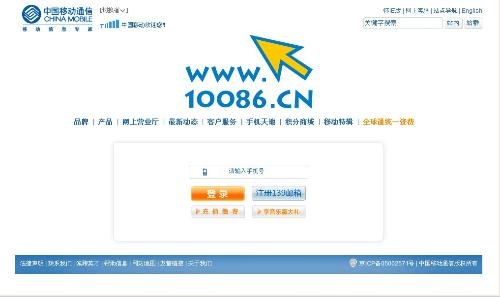 中国移动梦网首页「中国移动梦网首页的网址是多少啊」-图3