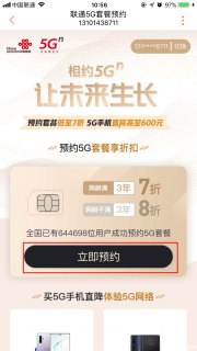 联通5g套餐「联通5g套餐可以改最低套餐吗」-图3