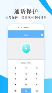 虚拟小号「虚拟小号软件」-图1