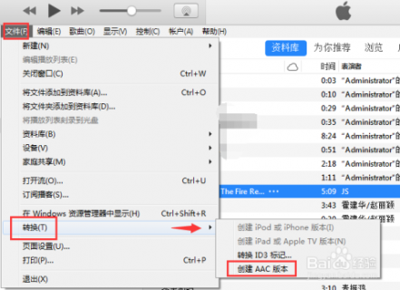 iphone4s用酷我音乐下载的歌曲怎么设置成手机铃声?「酷我音乐下载苹果铃声」-图3 iphone4s用酷我音乐下载的歌曲怎么设置成手机铃声?「酷我音乐下载苹果铃声」-图3