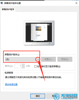 笔记本待机设置方法 笔记本待机怎么开启-图1