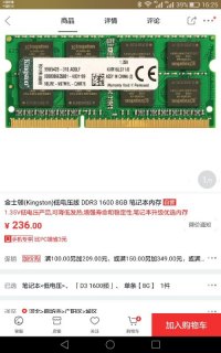 a43ei263支持多少内存「a456u加内存」-图1