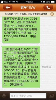 外国手机号在线短信验证「外国手机号在线短信验证网站」-图3