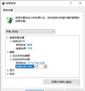 戴尔笔记本休眠_戴尔笔记本休眠唤醒-图2