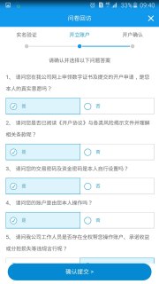 招商银行网上办卡开户「招商银行网上办卡开户流程」-图2
