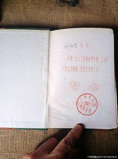 笔记本评价语200字-奖励笔记本评语-图1