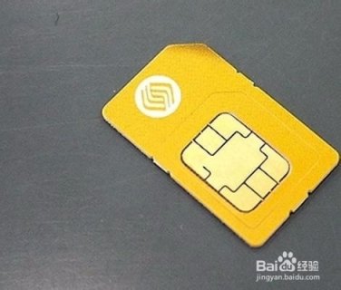 sim卡坏了去营业厅换要钱么「移动手机卡坏了怎么补办」-图1