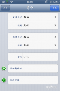 怎么把手机通讯录转移到iphone手机号码「如何把通讯录转到iphone」-图3