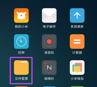 小米手机我的文档在哪里「小米手机我的文档在哪里打开」-图1
