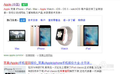 怎么查iphone6s的激活时间查询「苹果6s怎么看激活时间查询」-图3 怎么查iphone6s的激活时间查询「苹果6s怎么看激活时间查询」-图3
