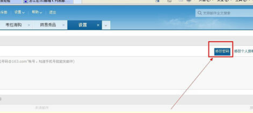 163邮箱密码格式「163邮箱密码格式规定」-图1