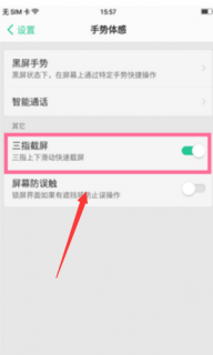 oppoa31权限设置在哪里「oppoa33权限管理在哪里找」-图3