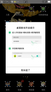 oppoa31权限设置在哪里「oppoa33权限管理在哪里找」-图1
