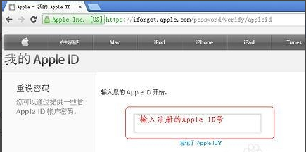 知道iphone id密码忘了怎么办「知道苹果id忘了解锁密码」-图2 知道iphone id密码忘了怎么办「知道苹果id忘了解锁密码」-图2