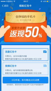 电信卡改5元套餐方法「电信卡最低套餐是多少」-图2