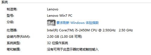 联想v470c笔记本_联想v470c笔记本升级配置-图1