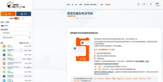 虚拟手机号购买「虚拟手机号购买违法吗」-图1