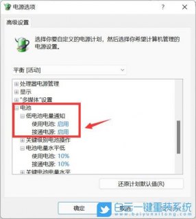 笔记本低电量提醒,笔记本低电量提醒关闭 -图1