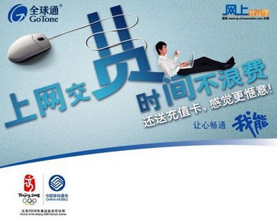 北京移动网上充值「北京移动 充值」-图3