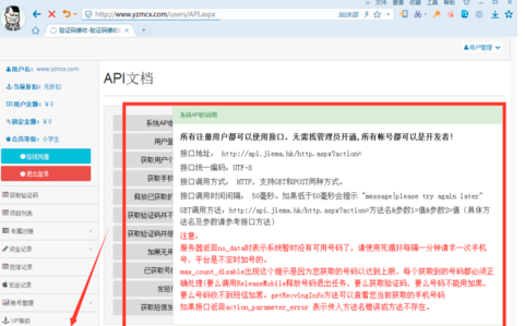在线验证码「在线验证码接收平台」-图2