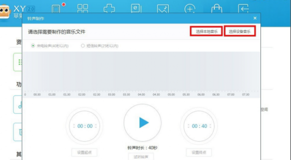 苹果iphone6s手机怎么设置自定义来电铃声「苹果iphone6s手机怎么设置自定义来电铃声视频」-图1