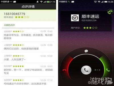 搜狗号码通申诉平台「搜狗号码通号码标记申诉平台官网」-图2