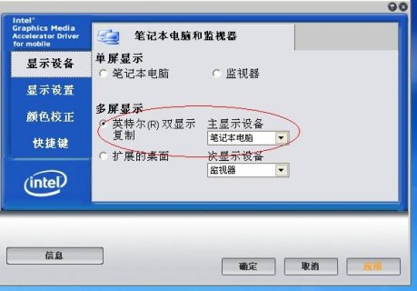 戴尔笔记本外接显示器怎么设置_戴尔笔记本外接显示器怎么设置全屏-图1