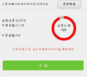 0月租「0月租是什么意思」-图3