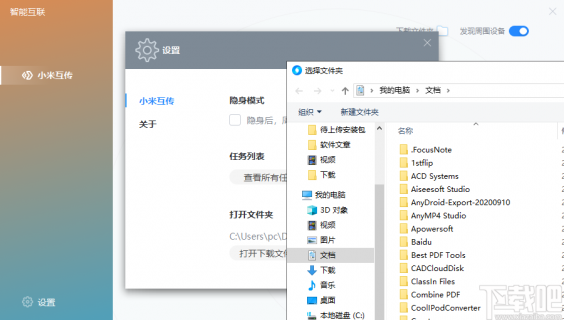 小米的状态信息在哪里设置「小米10状态信息」-图3
