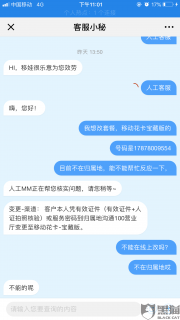 网聊卡资费「网聊卡套餐什么意思」-图3