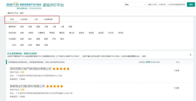 网上可以查10086黑名单查询「10086可以查询黑名单吗」-图1